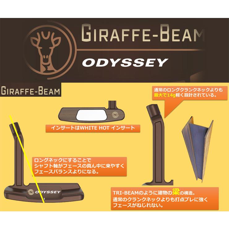 ODYSSEY（キャロウェイゴルフ） オデッセイ GIRAFFE-BEAM ＃1 CH