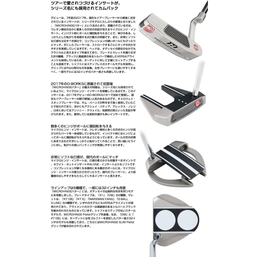 ODYSSEY（キャロウェイゴルフ） オデッセイ MICROHINGE 2ボール V-LINE