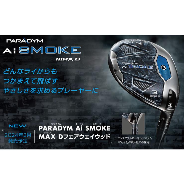 キャロウェイ PARADYM Ai SMOKE MAX D フェアウェイウッド TENSEI 50 for Callaway シャフト｜golfranger｜02