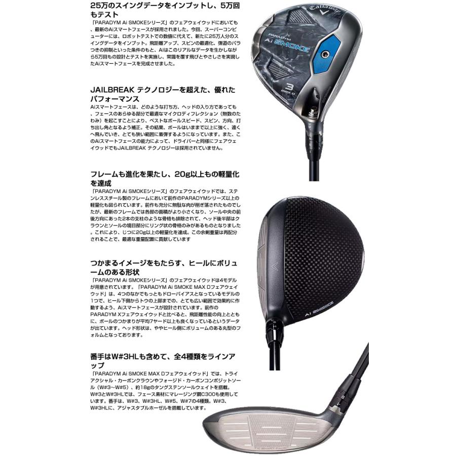 キャロウェイ PARADYM Ai SMOKE MAX D フェアウェイウッド TENSEI 50 for Callaway シャフト｜golfranger｜03