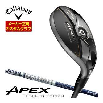 Callaway（キャロウェイ） 特注カスタムクラブ APEX Ti スーパー