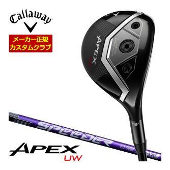 Callaway（キャロウェイ） 特注カスタムクラブ APEX ユーティリティー