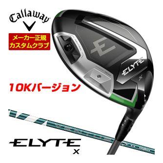 Callaway 割引クーポン対象 特注カスタムクラブ キャロウェイ Callaway 割引クーポン対象 特注カスタムクラブ キャロウェイ