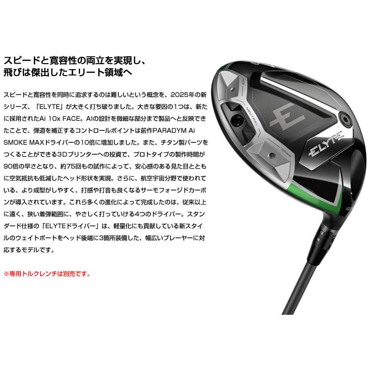 エリート ドライバー VENTUS GREEN 【生体認証】 50 👙 for Callaway