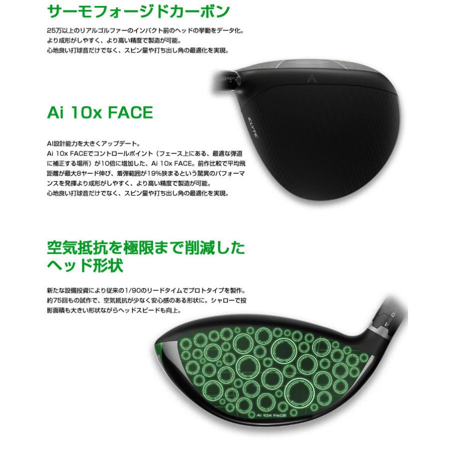 Callaway（キャロウェイ） ELYTE ドライバー VENTUS GREEN 50 for