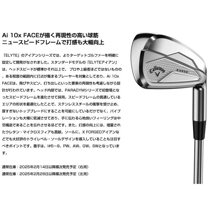 Callaway（キャロウェイ） ELYTE アイアン VENTUS GREEN 50 for 