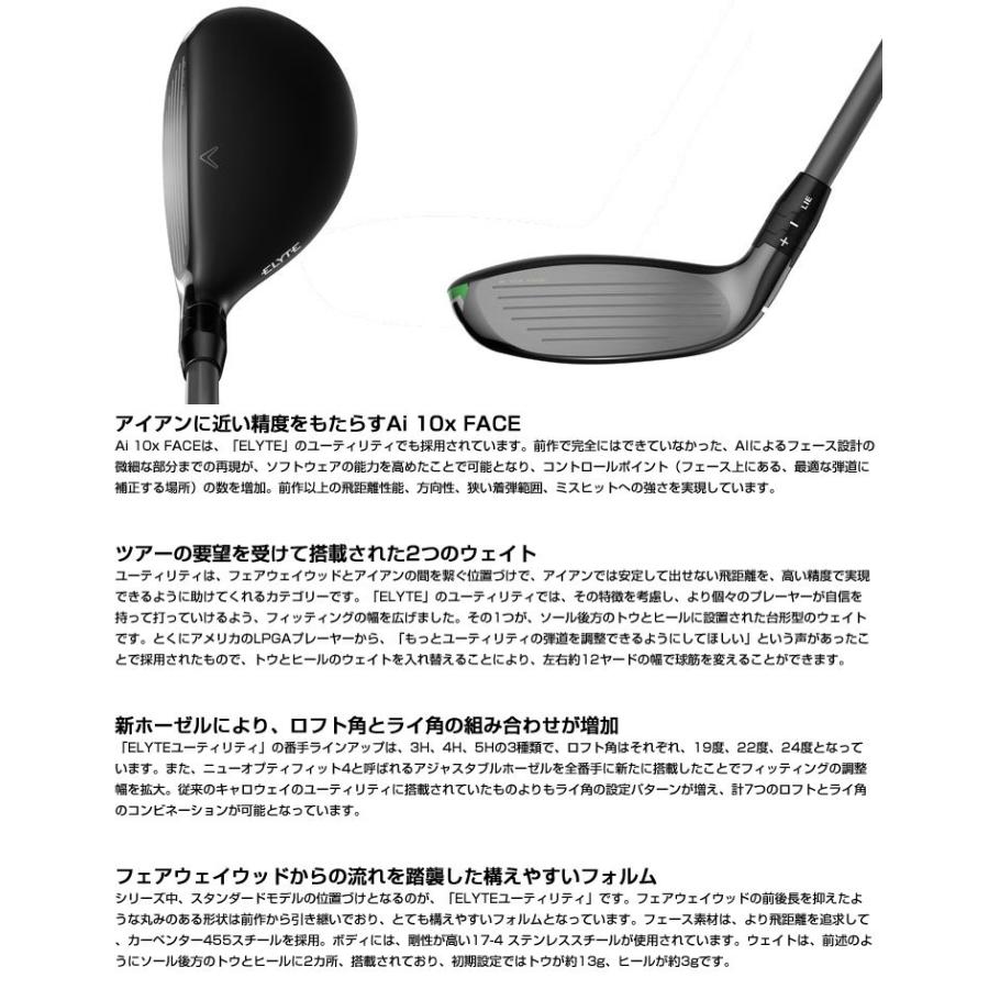 Callaway（キャロウェイ） ELYTE ユーティリティ VENTUS GREEN 50 for