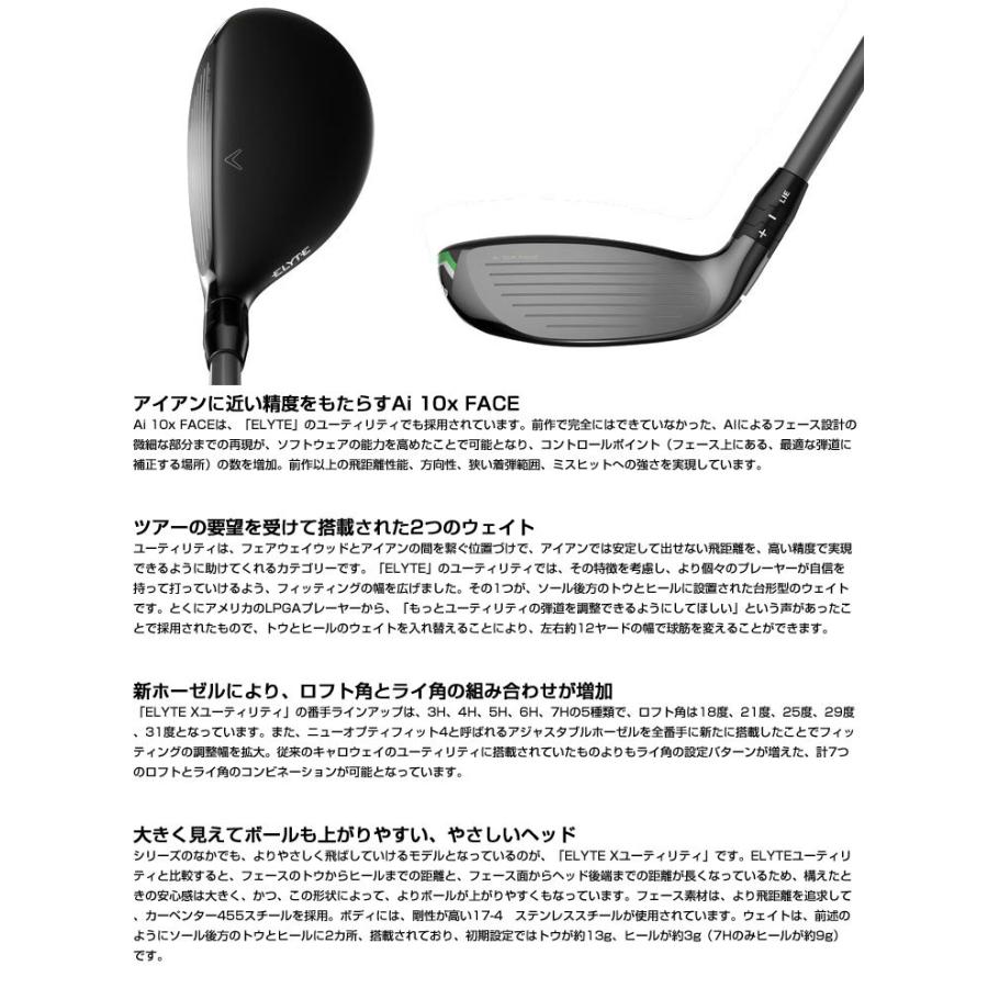 Callaway（キャロウェイ） ELYTE X ユーティリティ フジクラ MC70 for