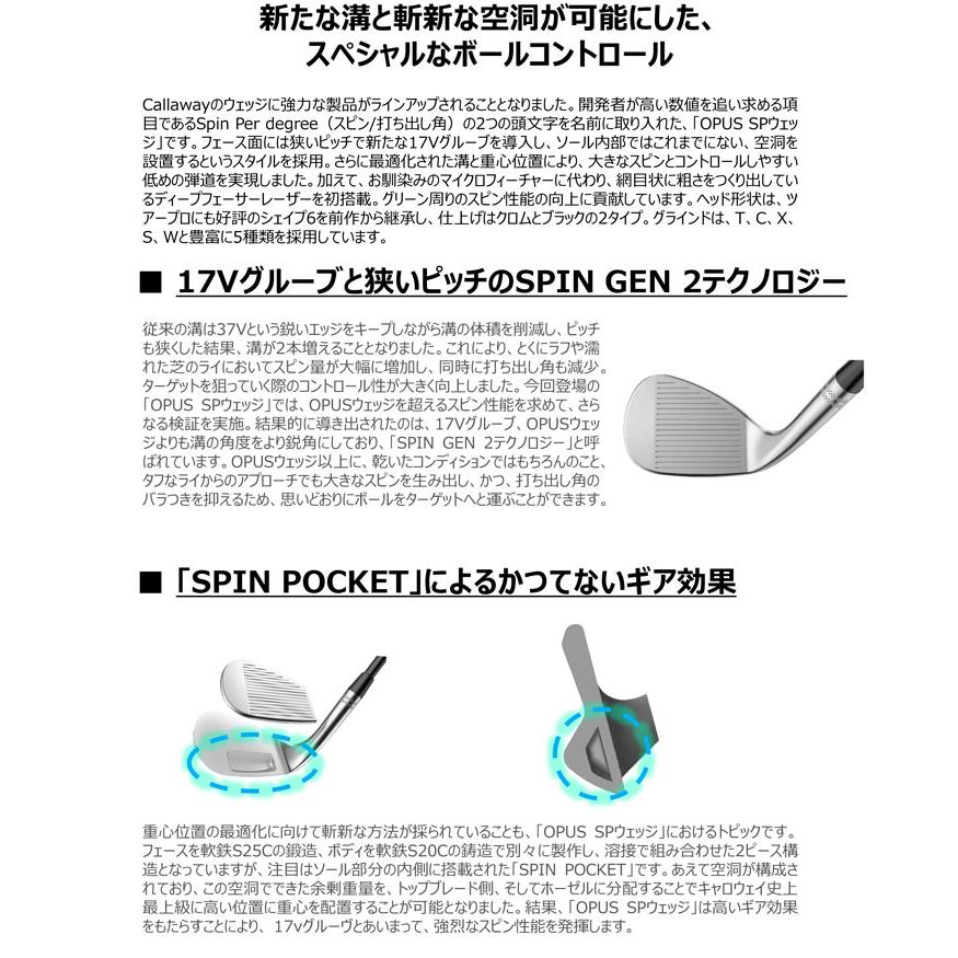 Callaway キャロウェイ OPUS SP ウェッジ ブラック ダイナミック