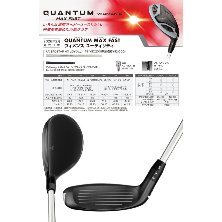 特注カスタムクラブ キャロウェイ QUANTUM MAX FAST ウィメンズ ユーティリティ Tour AD-50 シャフト_1