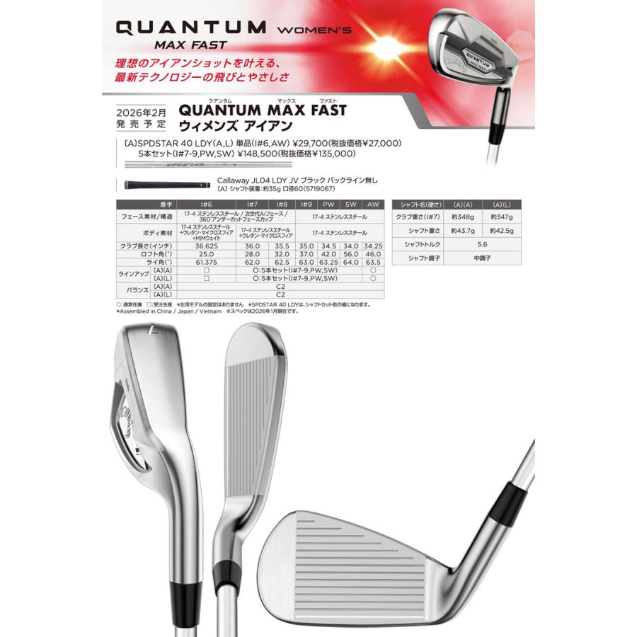 Callaway（キャロウェイ） 35％OFFクーポン対象 特注カスタムクラブ