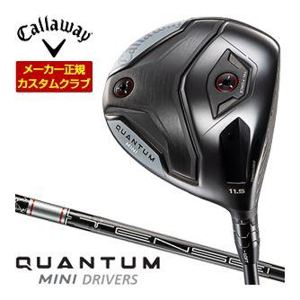 Callaway（キャロウェイ） 25％OFFクーポン対象 特注カスタムクラブ