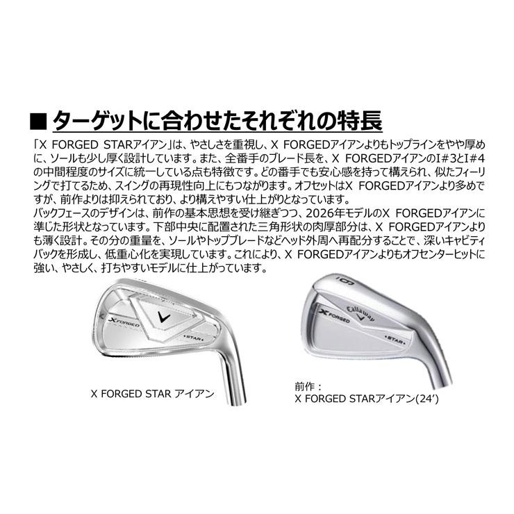 特注カスタムクラブ キャロウェイ X FORGED STAR アイアン 5本セット[＃6-P] フジクラ TRAVIL シャフト_2