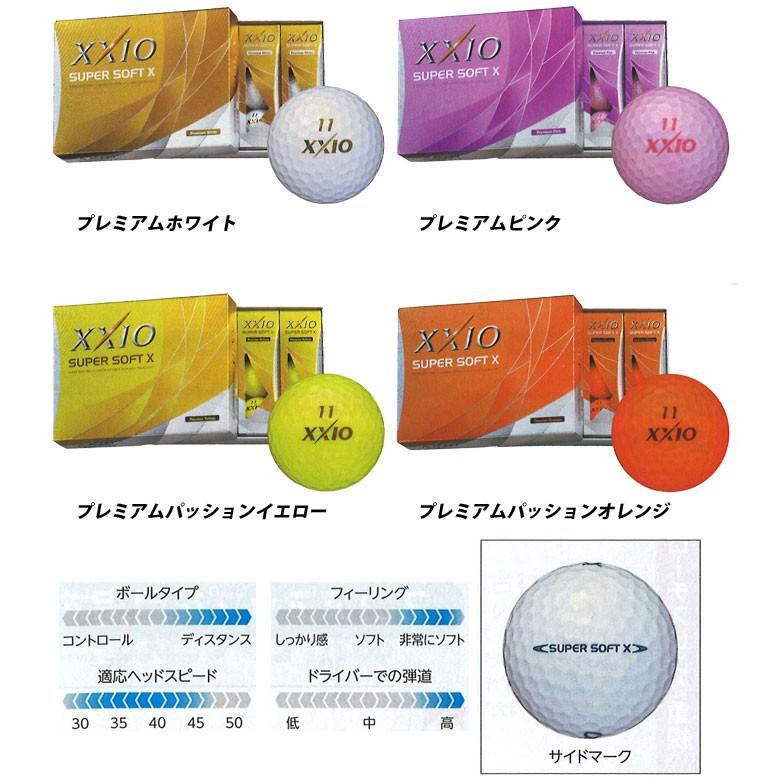 XXIO ダンロップ ゼクシオ SUPER SOFT X ゴルフボール[12球入り] 1