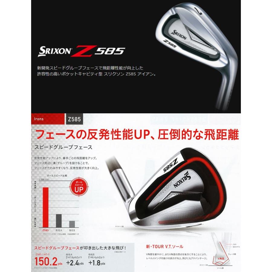 Z585 アイアンセット 6本 5〜P