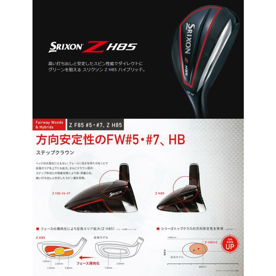 スリクソン Z H85 ハイブリッド Miyazaki for HYBRID シャフト  