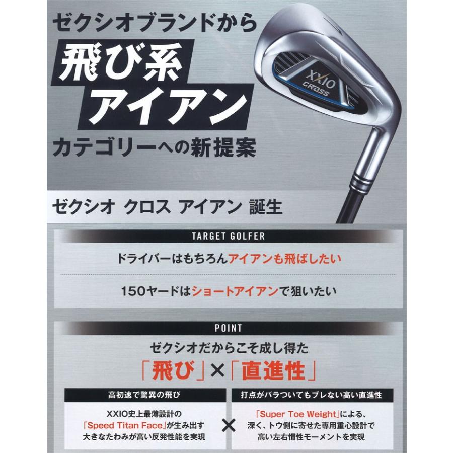 ゼクシオ クロス アイアン XXIO MH1000 シャフト 4本セット[＃7-PW 