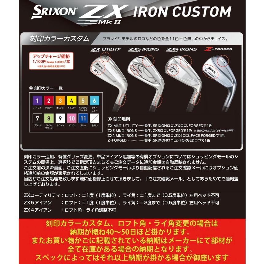 特注カスタムクラブ スリクソン Z-FORGED II アイアン ライフル PROJECT X シャフト 5本セット[＃6-P]｜golfranger｜08