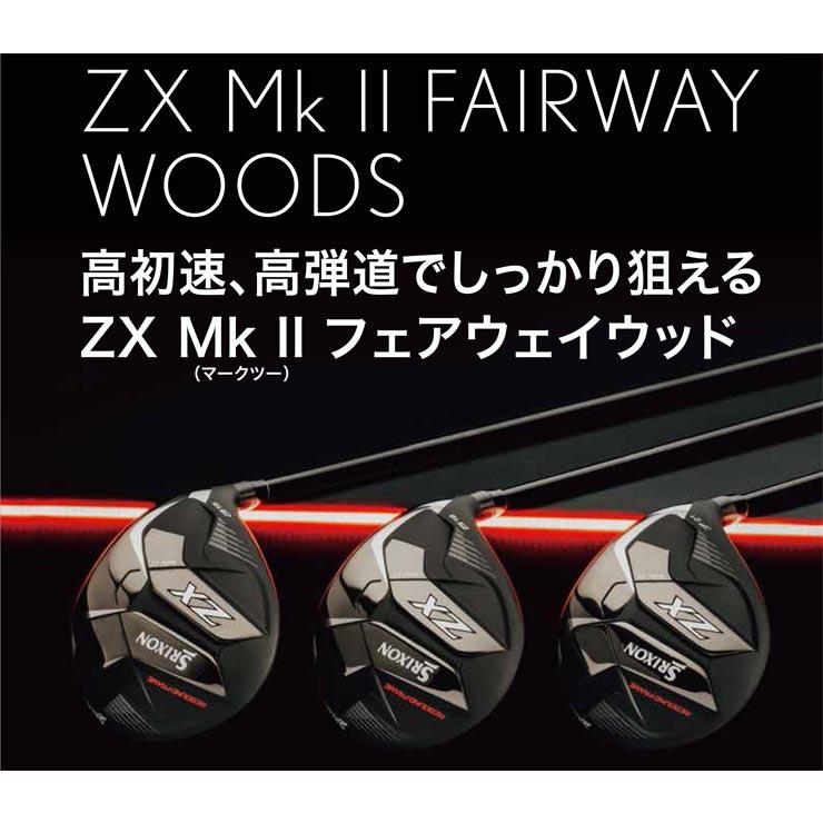 特注カスタムクラブ スリクソン ZX Mk II フェアウェイウッド フジクラ Speeder NX シャフト｜golfranger｜02