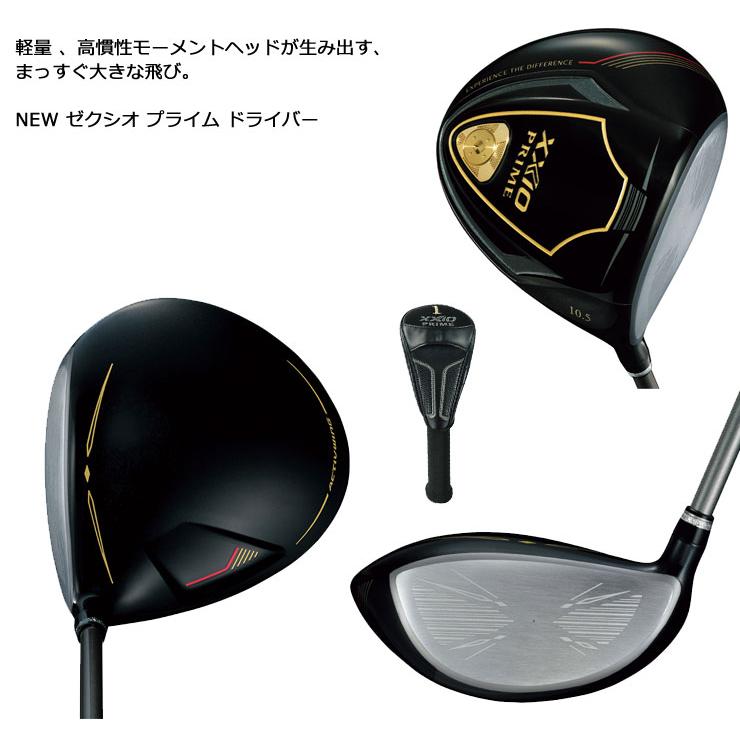 ゼクシオ プライム12 ドライバー XXIO PRIME SP-1200 カーボンシャフト 