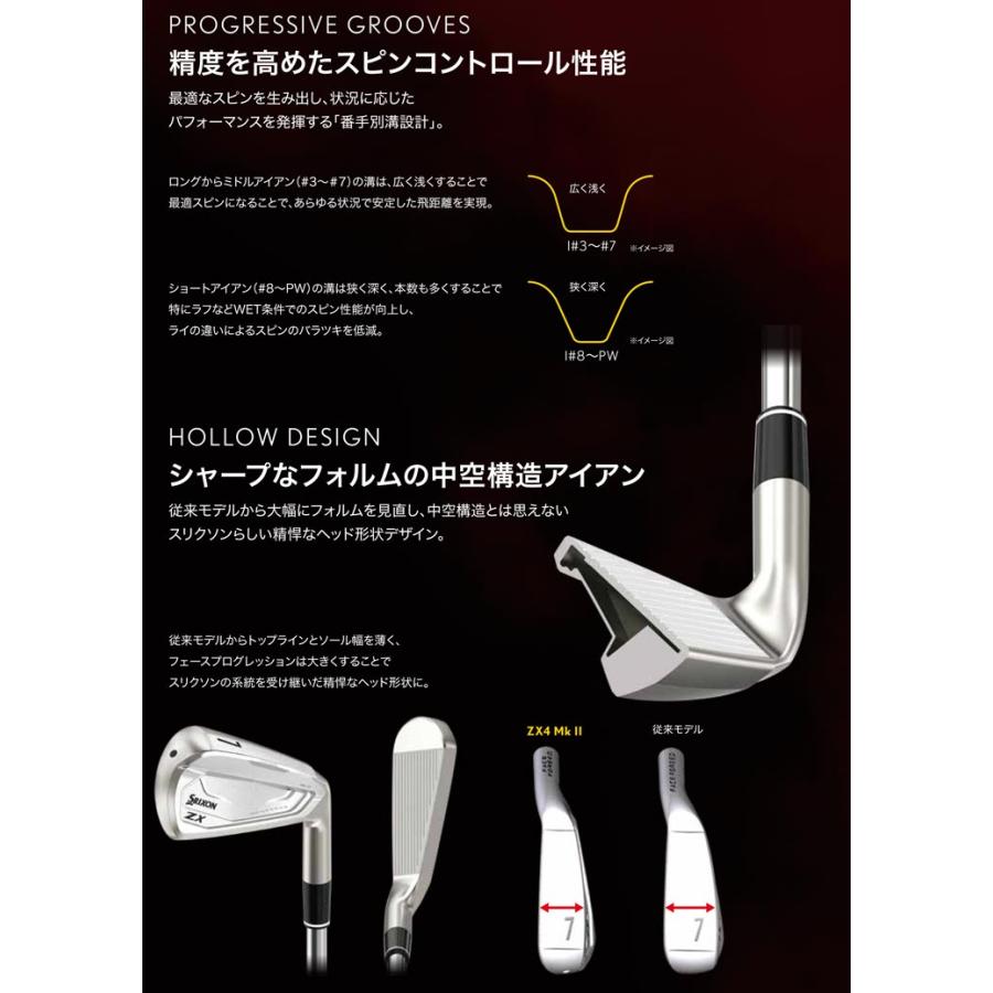 SIXON ZX4MkⅡ 7番アイアン　950gh neo dst スリクソン ZX4 Mk II アイアン N.S.PRO 950GH neo DST スチール