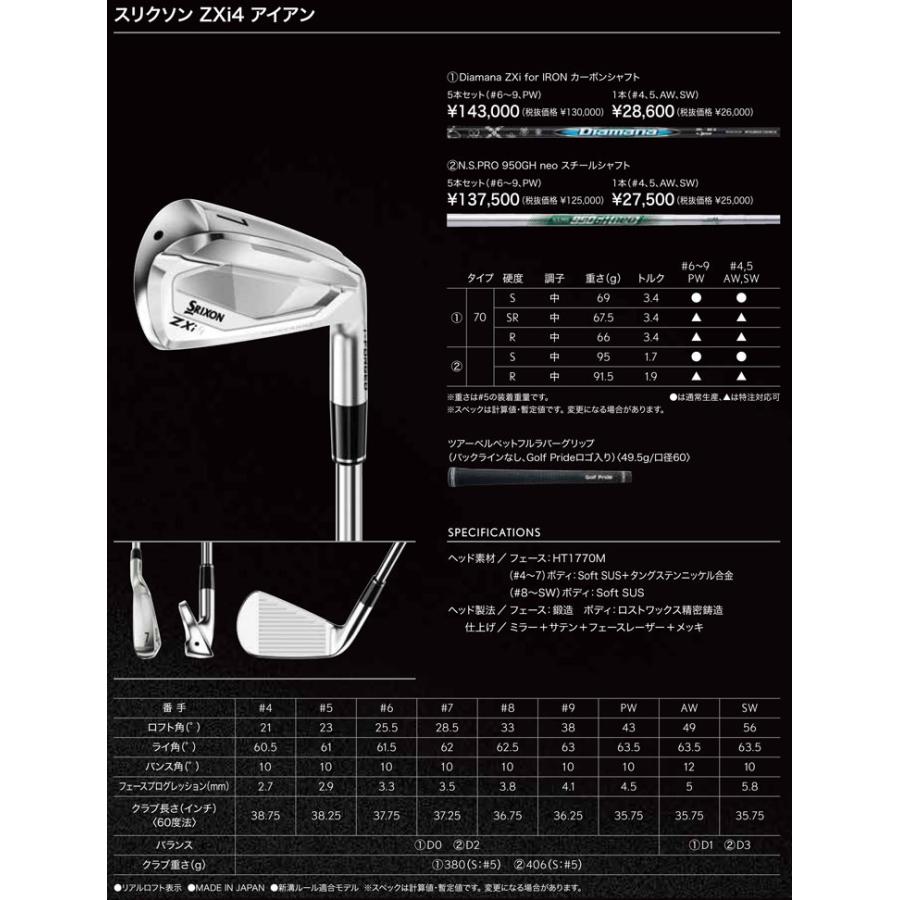 SRIXON 特注カスタムクラブ スリクソン ZXi4 アイアン AMT WHITE