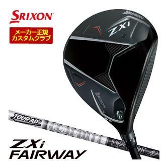 SRIXON 20％OFFクーポン対象 特注カスタムクラブ スリクソン ZXi