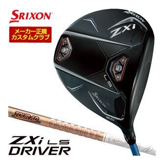 SRIXON 20％OFFクーポン対象 特注カスタムクラブ スリクソン ZXi