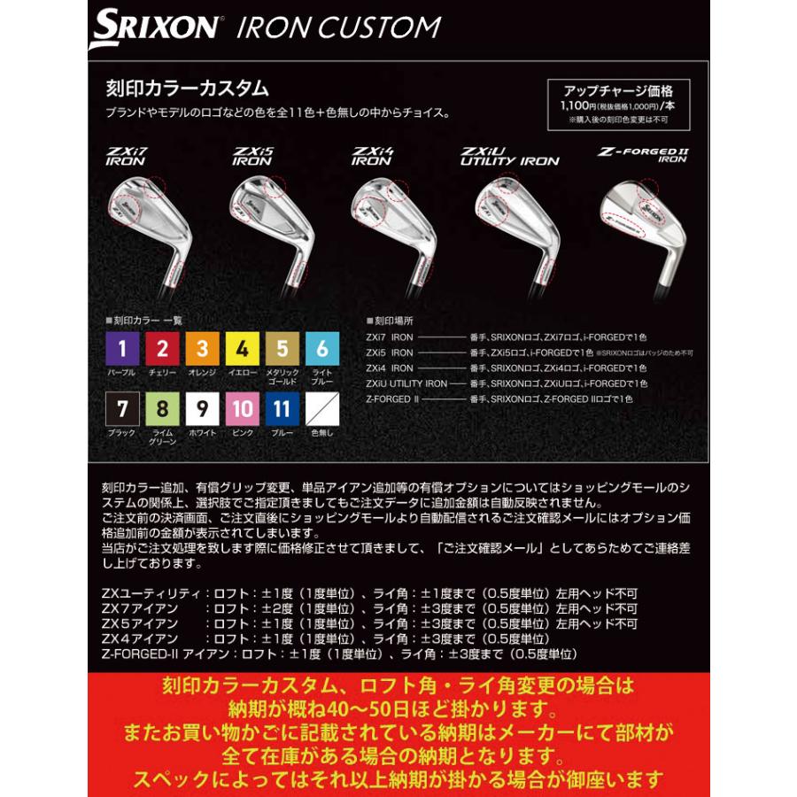 ゆーき購入ページ SRIXON 20％OFFクーポン対象 特注カスタムクラブ スリクソン ZXi