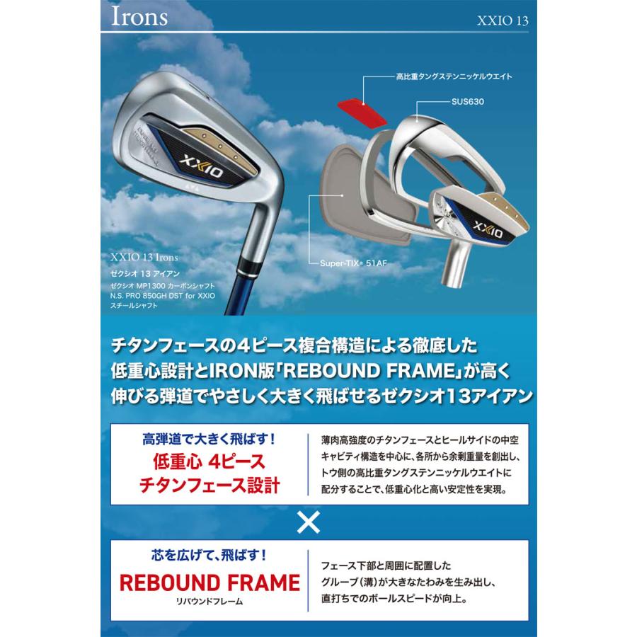 XXIO ゼクシオ 13 アイアン MP1300 カーボンシャフト 単品[＃5、AW、SW