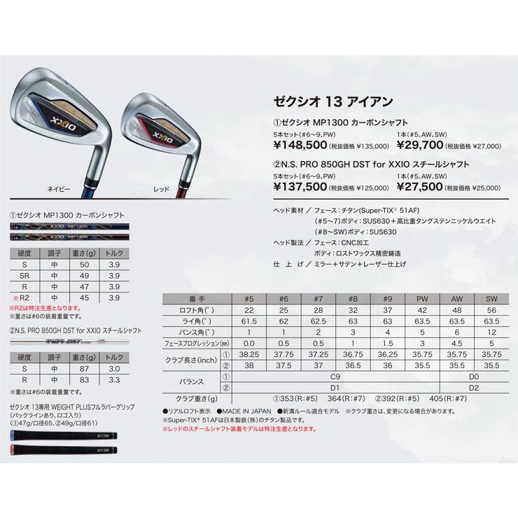 XXIO ゼクシオ 13 アイアン MP1300 カーボンシャフト 単品[＃5、AW、SW