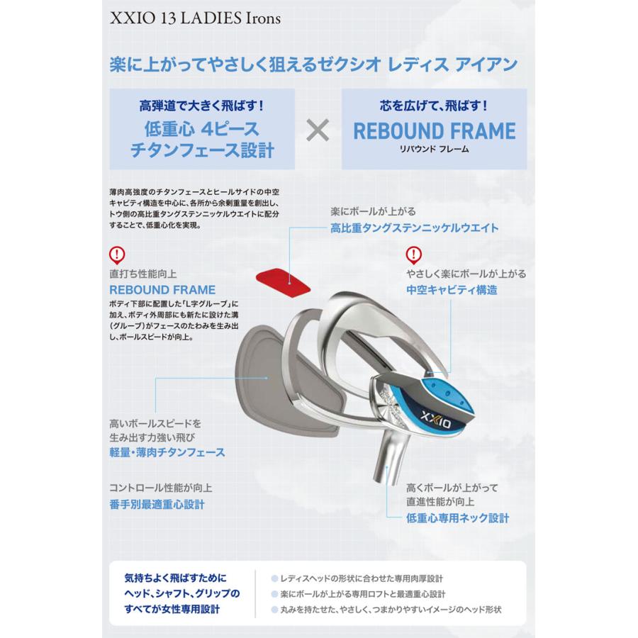 XXIO ゼクシオ 13 レディース 限定カラー パールホワイト アイアン