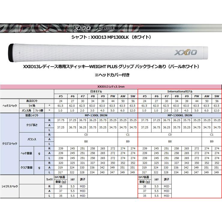 XXIO ゼクシオ 13 レディース 限定カラー パールホワイト アイアン