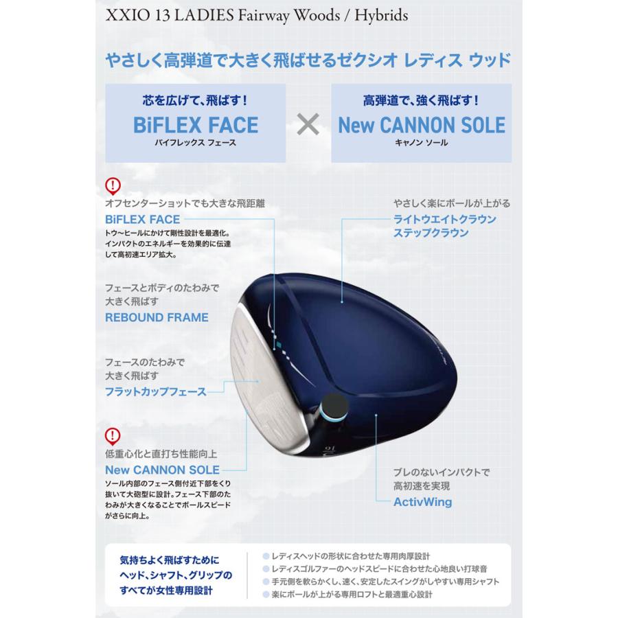XXIO ゼクシオ 13 レディース 限定カラー パールホワイト ハイブリッド