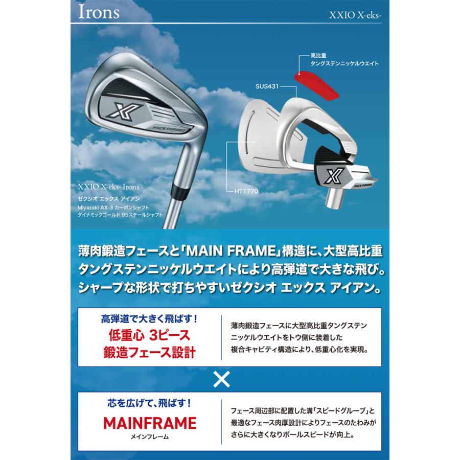 XXIO ゼクシオ X13 eks アイアン Miyazaki AX-3 カーボンシャフト 8本