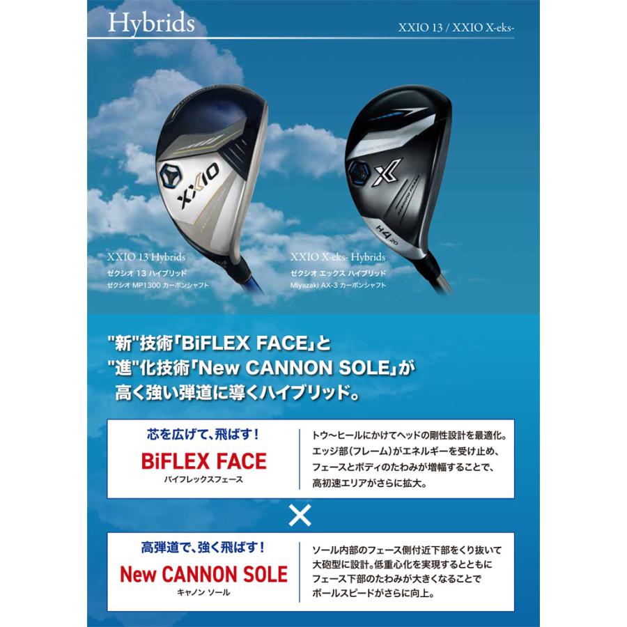 XXIO X ゼクシオ エックス 13 ハイブリッド Miyazaki AX-3