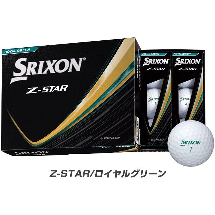 Z-STAR オウンネーム対応 スリクソン XV / ◇ ゴルフボール 2025 Z-STAR オウンネーム対応 スリクソン XV / ◇ ゴルフボール 2025