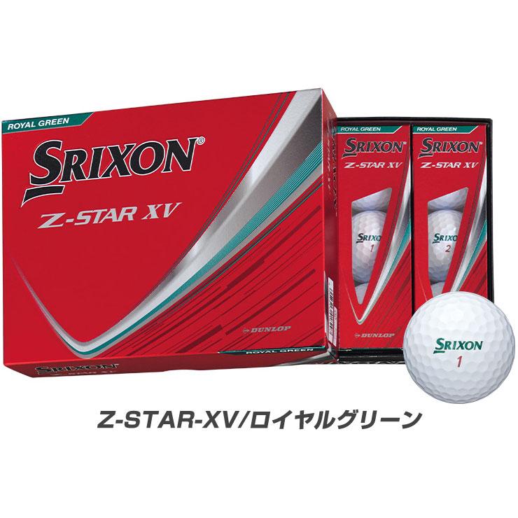 Z-STAR オウンネーム対応 スリクソン XV / ◇ ゴルフボール 2025 Z-STAR オウンネーム対応 スリクソン XV / ◇ ゴルフボール 2025