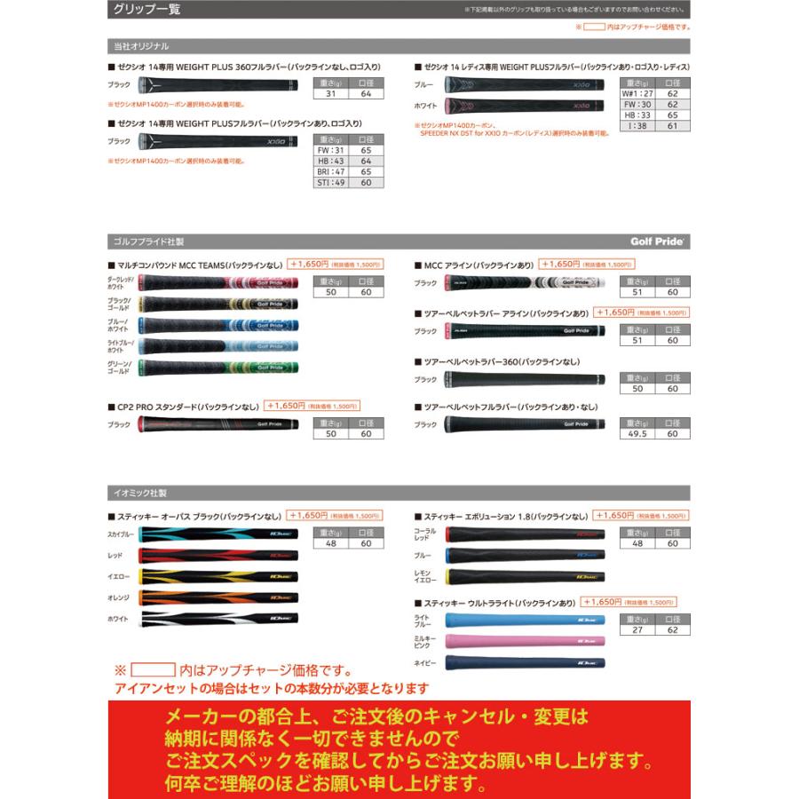XXIO 特注カスタムクラブ ゼクシオ 14 レディース アイアン MP1400L