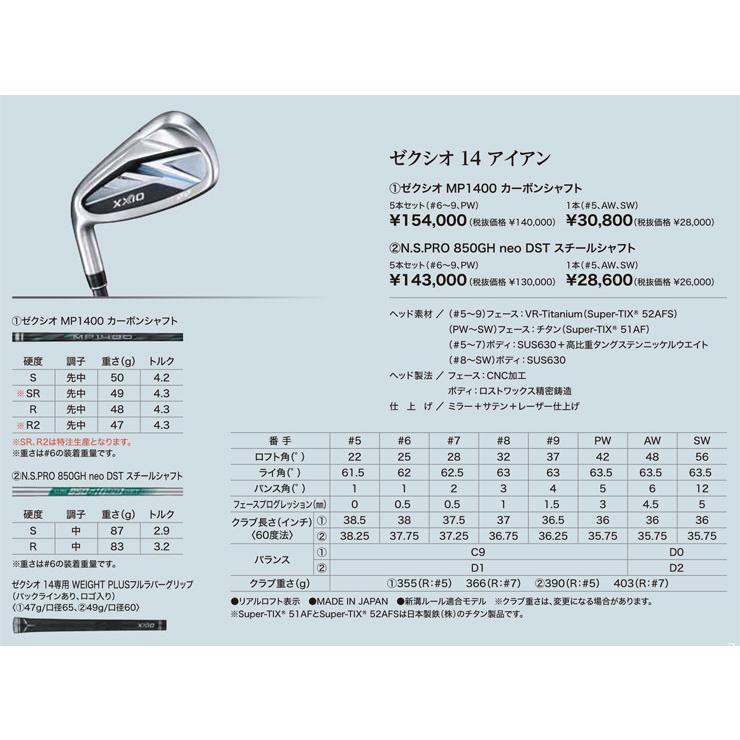 XXIO ゼクシオ 14 左用 アイアン MP1400 カーボンシャフト 単品[＃5