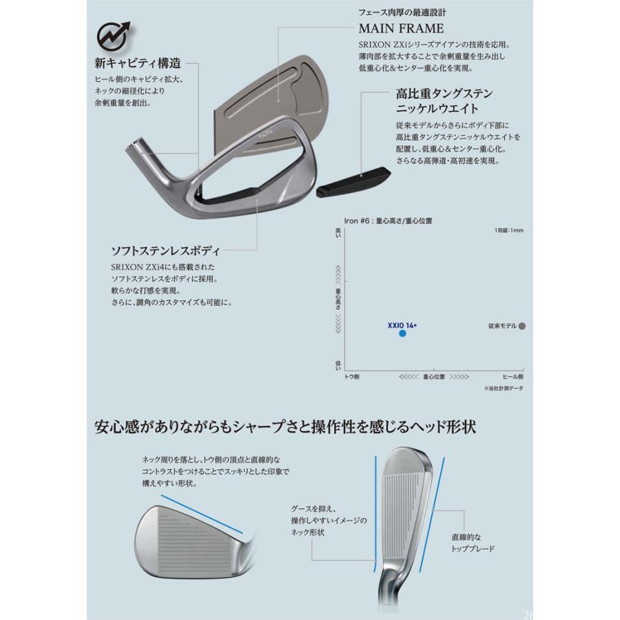 XXIO ゼクシオ 14+ アイアン SPEEDER NX DST for カーボンシャフト 5本