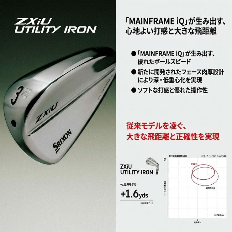 SRIXON 20％OFFクーポン対象 特注カスタムクラブ スリクソン ZXiU