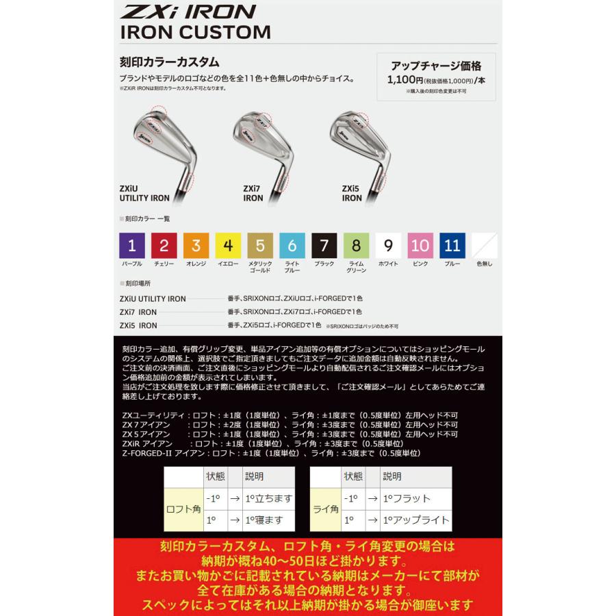 SRIXON 20％OFFクーポン対象 特注カスタムクラブ スリクソン ZXiU