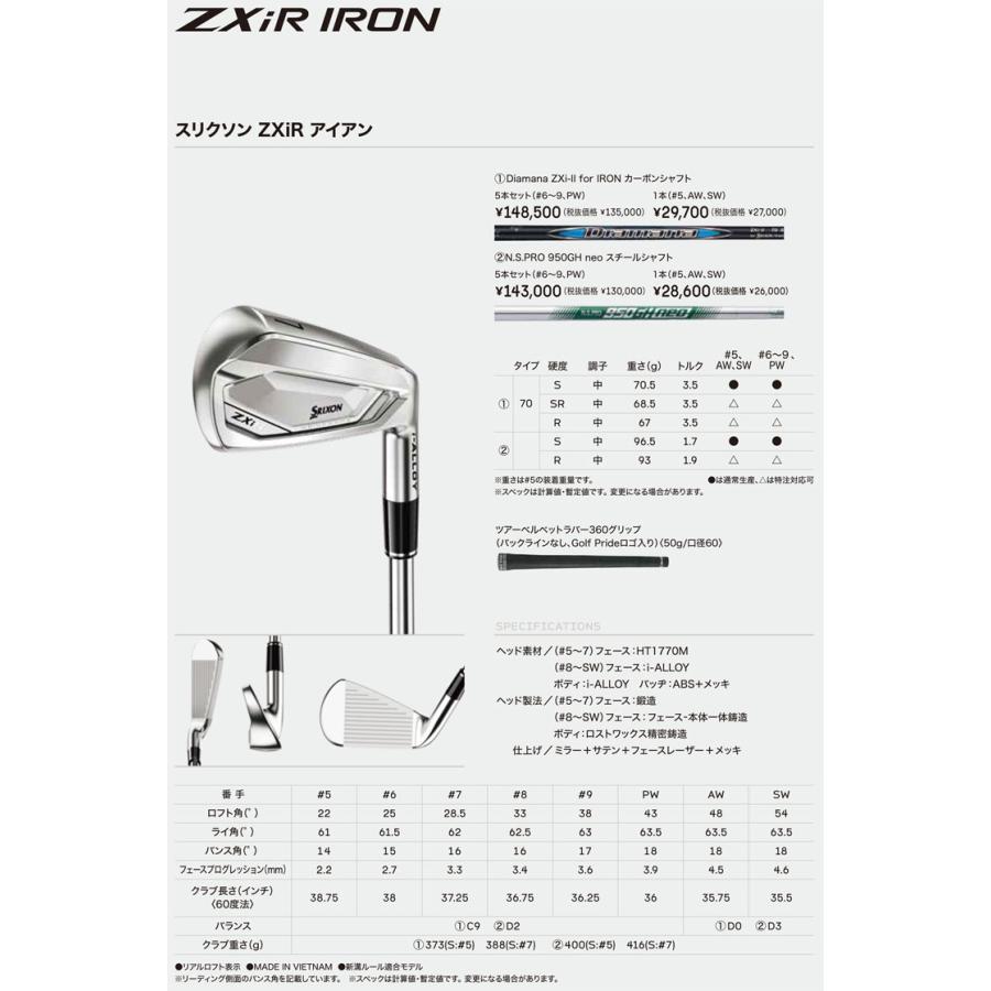 20％OFFクーポン対象 スリクソン ZXiR アイアン Diamana ZXi-II for IRON カーボンシャフト 5本セット[＃6-P] 2027モデル | ZX（スリクソン） | 04