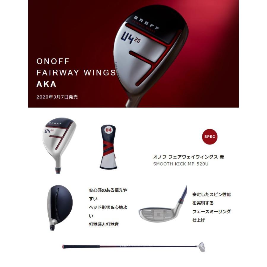 オノフ 2020年モデル AKA ユーティリティ SMOOTH KICK MP-520U カーボンシャフト :DW20AKU:ゴルフレンジャー - 通販 - Yahoo!ショッピング オノフ 2020年モデル AKA ユーティリティ SMOOTH KICK MP-520U カーボンシャフト :DW20AKU:ゴルフレンジャー - 通販 - Yahoo!ショッピング