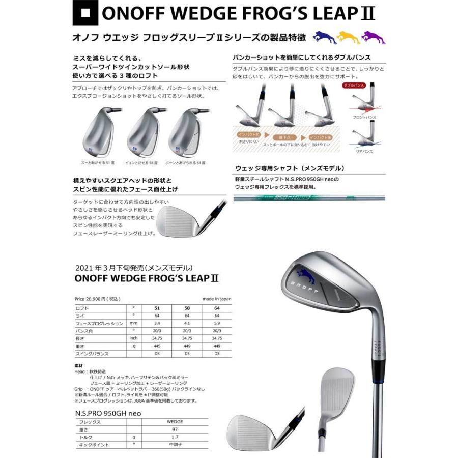 特注カスタムクラブ オノフ フロッグスリープII ウェッジ N.S. PRO