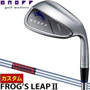 特注カスタムクラブ オノフ フロッグスリープII ウェッジ KBS