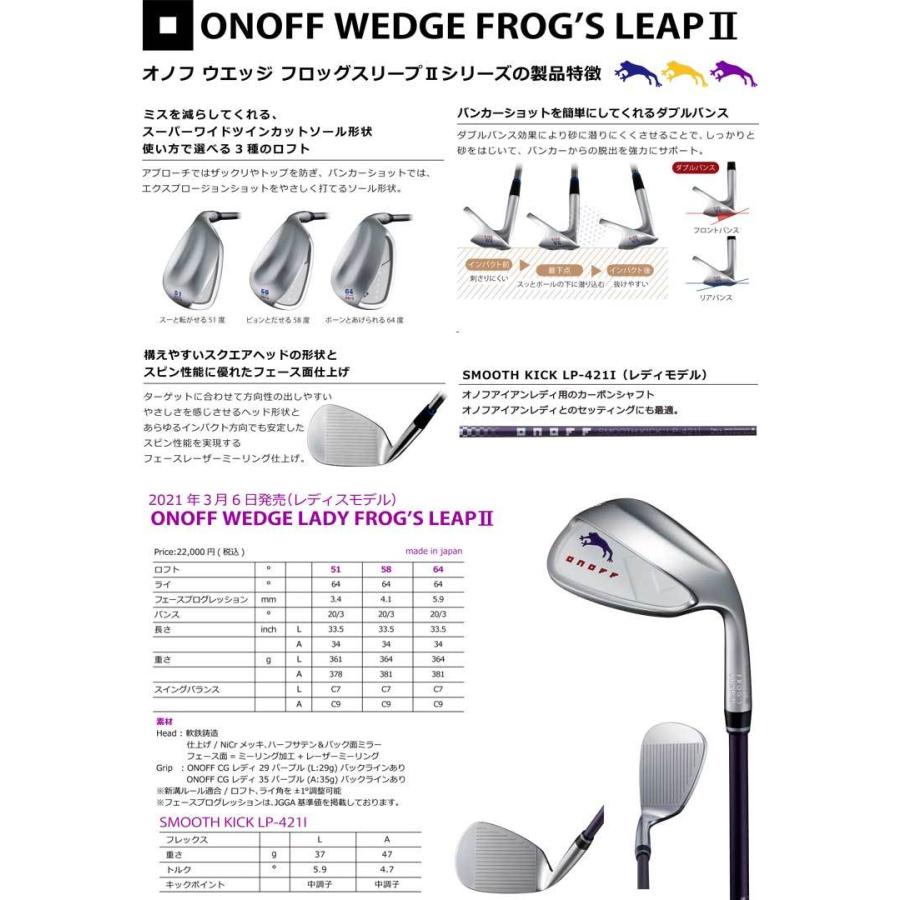 未使用品】 オノフ FROG'S LEAP Ⅱウェッジ レディス 58° 20 3