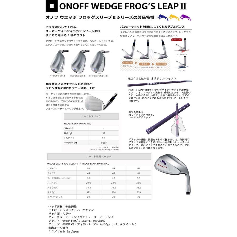 オノフ フロッグスリープII レディ SMOOTH KICK LP-423I Amazon.co.jp: ONOFF LADY FROG'S LEAP-II Golf Wedge SMOOTH