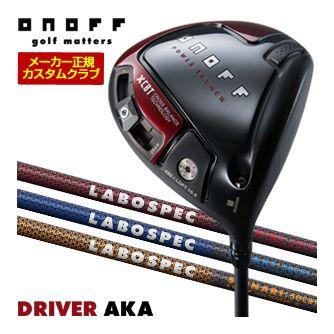 AKA 特注カスタムクラブ オノフ 2024 ドライバー LABOSPEC 22 HASHIRI 